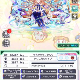 コスト70メビウス | クラフィ(クラッシュフィーバー)のアカウントデータ、RMTの販売・買取一覧