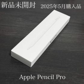 新品未開封 25年5月購入 Apple Pencil Pro MX2D3ZA/A