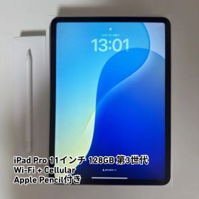 iPad Pro 11インチ 第3世代 128GB +Apple Pencil