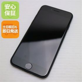 安心保証付 美品 SIMフリー iPhone7 256GB ジェットブラック 中古本体