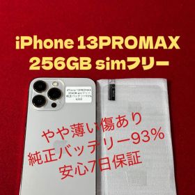 【6265】iPhone 13PROMAXゴルド 256GB simフリー
