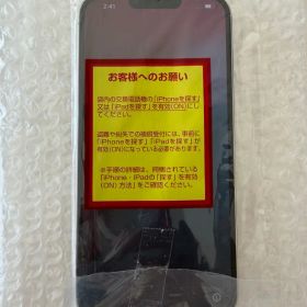 iPhone13ProMax エクスプレス交換品 新品
