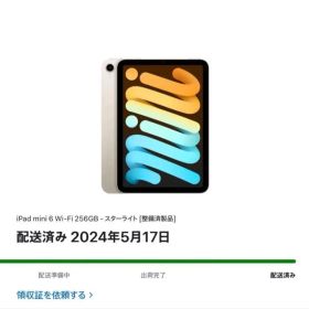 iPad mini 6 Wi-Fi 256GB スターライト