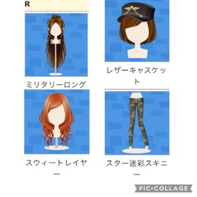 ミリタリーロング 他4点セット | ガルショのアイテム、RMTの販売・買取一覧