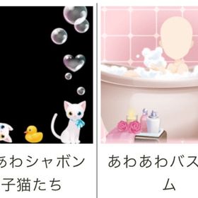 ゲソてん 24年5月ちょこっとリンク3~リラクゼーションバスタイム | ガルショのアイテム、RMTの販売・買取一覧