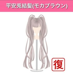 髪型 | ガルショのアイテム、RMTの販売・買取一覧