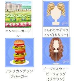 エンペラーガーデン 他4点セット | ガルショのアイテム、RMTの販売・買取一覧