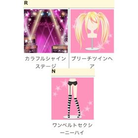 ブリーチツインヘア 他3点セット | ガルショのアイテム、RMTの販売・買取一覧