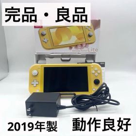 【完品・良品】Switch Lite イエロー 本体 動作良好 任天堂