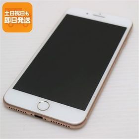 超美品 SIMフリー iPhone8 PLUS 64GB ゴールド 即日発送 スマホ Apple 本体 白ロム あすつく 土日祝発送OK