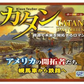 カタン アメリカの開拓者たち