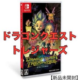 Switchソフト ドラゴンクエスト トレジャーズ 蒼き瞳と大空の羅針盤☆SQUARE ENIX☆ニンテンドースイッチ☆新品未開封☆送料込☆即決 ⑥