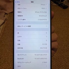 Apple iPhone15 Pro Max512GB,美品，バッテリーは95%