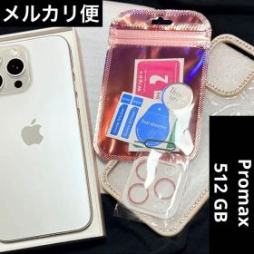 価格変動❣️ 美品 iPhone15 Promax 512GB ホワイトチタニウム
