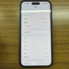 Apple iPhone 15Pro Max 確認用