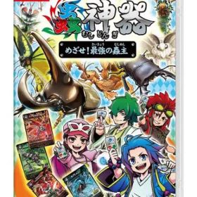 【新品】蟲神器 めざせ！最強の蟲主 Nintendo Switchソフト