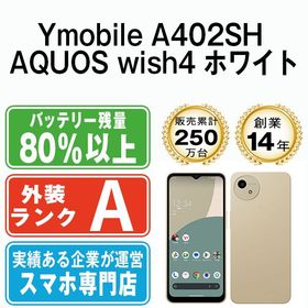 【中古】 Ymobile版 A402SH AQUOS wish4 ホワイト a402shwh8mtm