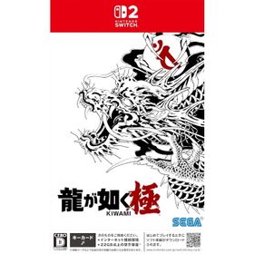 【新品】【お取り寄せ】[Switch2] 龍が如く 極(KIWAMI) セガ(20251113)