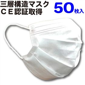 マスク 三層構造 立体 家庭用 CE規格 プリーツマスク プリーツ 50枚 不織布 不織布マスク 50枚 マスク 使い捨てマスク おしゃれ