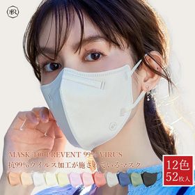 3Dマスク バイカラー 小さめサイズ 52枚 3D マスク 冷感 3D立体マスク 3d冷感 使い捨て 3層 小さめ 不織布 立体 カラー 女 男 立体マスク 不織布マスク 血色 おしゃれ カラーマスク 3dバイカラーマスク 不織布立体マスク