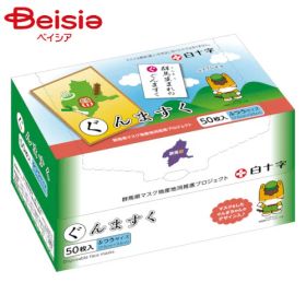 国産 ぐんますく ふつうサイズ 50枚 ぐんまちゃん マスク 耳が痛くなりにくい 幅広ゴム 快適 付け心地 樹脂製のノーズピース付 3層構造 高性能フィルター JIS規格医療用マスククラスII 白 約17.5cm×9.5cm 男女兼用 返品不可 | 花粉 対策