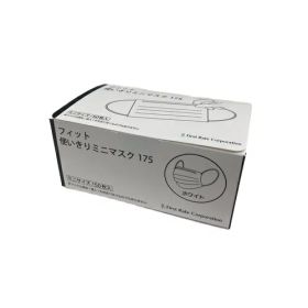 ■仙台在庫品■ファーストレイト フィット使いきりミニマスク175 90×145mm ホワイト 50枚入 FR-175 医療用マスク 不織布マスク サージカルマスク
