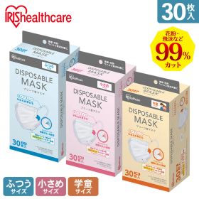 不織布マスク 使い捨てマスク マスク ディスポーザブル プリーツマスク 小さめサイズ ふつうめサイズ 30枚入り 20PN-30PS アイリスオーヤマ 学童 マスク 子供 使い捨て 不織布【返品不可】