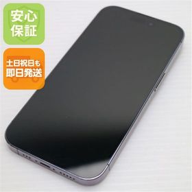 安心保証 超美品 SIMフリー iPhone14 Pro 256GB ディープパープル