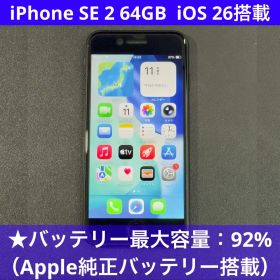 ★即発送可 iPhoneSE2 64GB ブラック ★バッテリー最大容量 92%