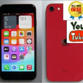 保証あり 電池新品100% iPhoneSE２ 128GB SIMフリー レッド