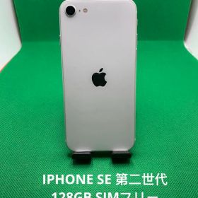 4687 IPHONE SE 第二世代128GB SIMフリー