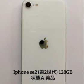 Apple iPhone SE (第2世代)128GBホワイト 状態A 箱全付
