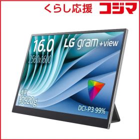 【 新品 未開封 】 LG 液晶ディスプレイ［16型 /ワイド］ シルバー 16MR70 未使用 送料無料