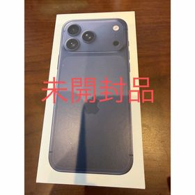 アップル(Apple)のiPhone17ProMAX 256ギガ(スマートフォン本体)