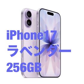 アップル(Apple)の新品未開封 iPhone17 ラベンダー 256GB Lavender 3台(スマートフォン本体)