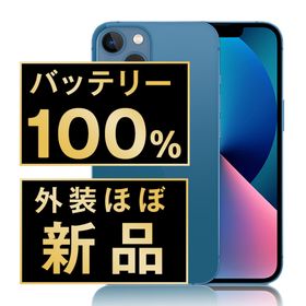 アップル(Apple)のバッテリー新品 iPhone13 128GB ブルー SIMフリー 本体 ほぼ新品 スマホ アイフォン アップル apple 【送料無料】 ip13mtm1752np(スマートフォン本体)