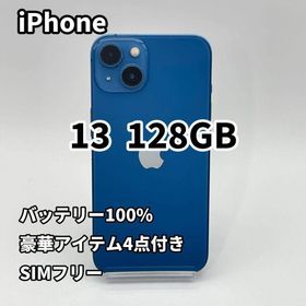 ◆iPhone 13 128GB バッテリー100% ブルー SIMフリー(スマートフォン本体)