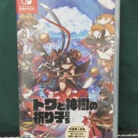 【NSW】 トワと神樹の祈り子たち 新品未開封品 ④