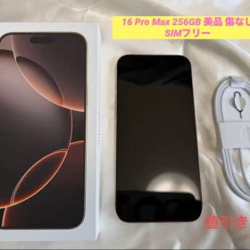 iPhone 16 Pro Max 256GB 美品 傷なし SIMフリー