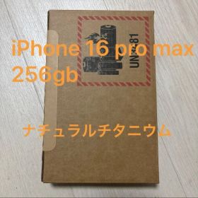 iPhone 16 pro max 256gb ナチュラルチタニウム 新品未開封