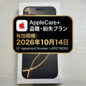 iPhone 16 Pro Max 1TB SIMフリーAppleCare+あり