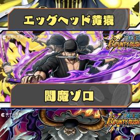 ✨Android専用✨ 黄猿＋サターン聖＋閻魔ゾロ＋ダイヤ3200＋金欠片900初期垢 | バウンティラッシュのアカウントデータ、RMTの販売・買取一覧