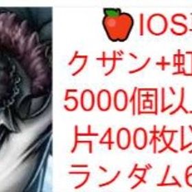 初期 クザン 虹のダイヤ5000個 金欠片400枚 IOS専用 | バウンティラッシュのアカウントデータ、RMTの販売・買取一覧