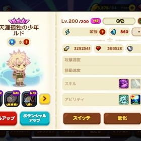 🔥ガチアクタ🔥 ‼️引退垢‼️ | LINEプレイのアカウントデータ、RMTの販売・買取一覧