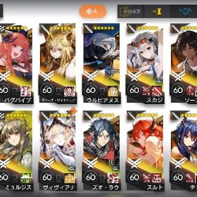 本日限定🌸雇用状況91%🌸廃課金引退垢 | アークナイツのアカウントデータ、RMTの販売・買取一覧