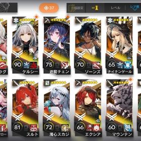 急遽お金が必要になったので、ほぼ引退してたアカウント売ります | アークナイツのアカウントデータ、RMTの販売・買取一覧