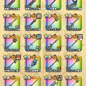 ドラクエウォーク 神殺しコンプ 序盤アカ | ドラクエウォークのアカウントデータ、RMTの販売・買取一覧