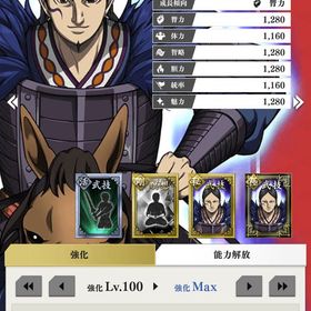 引退垢 廃課金 戦力2800万↑ 那貴Lv100,知略桓騎Lv85,その他キャラほぼコンプ | キングダム 頂天のアカウントデータ、RMTの販売・買取一覧