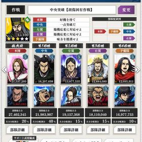 完凸アカウント | キングダム 頂天のアカウントデータ、RMTの販売・買取一覧