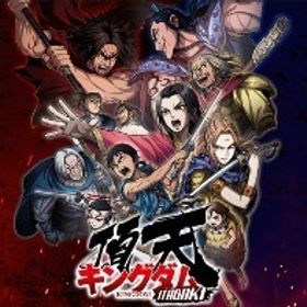 2垢 金45000個以上+3★確定券 2枚 シングルドロー20枚 初期アカウント | キングダム 頂天のアカウントデータ、RMTの販売・買取一覧
